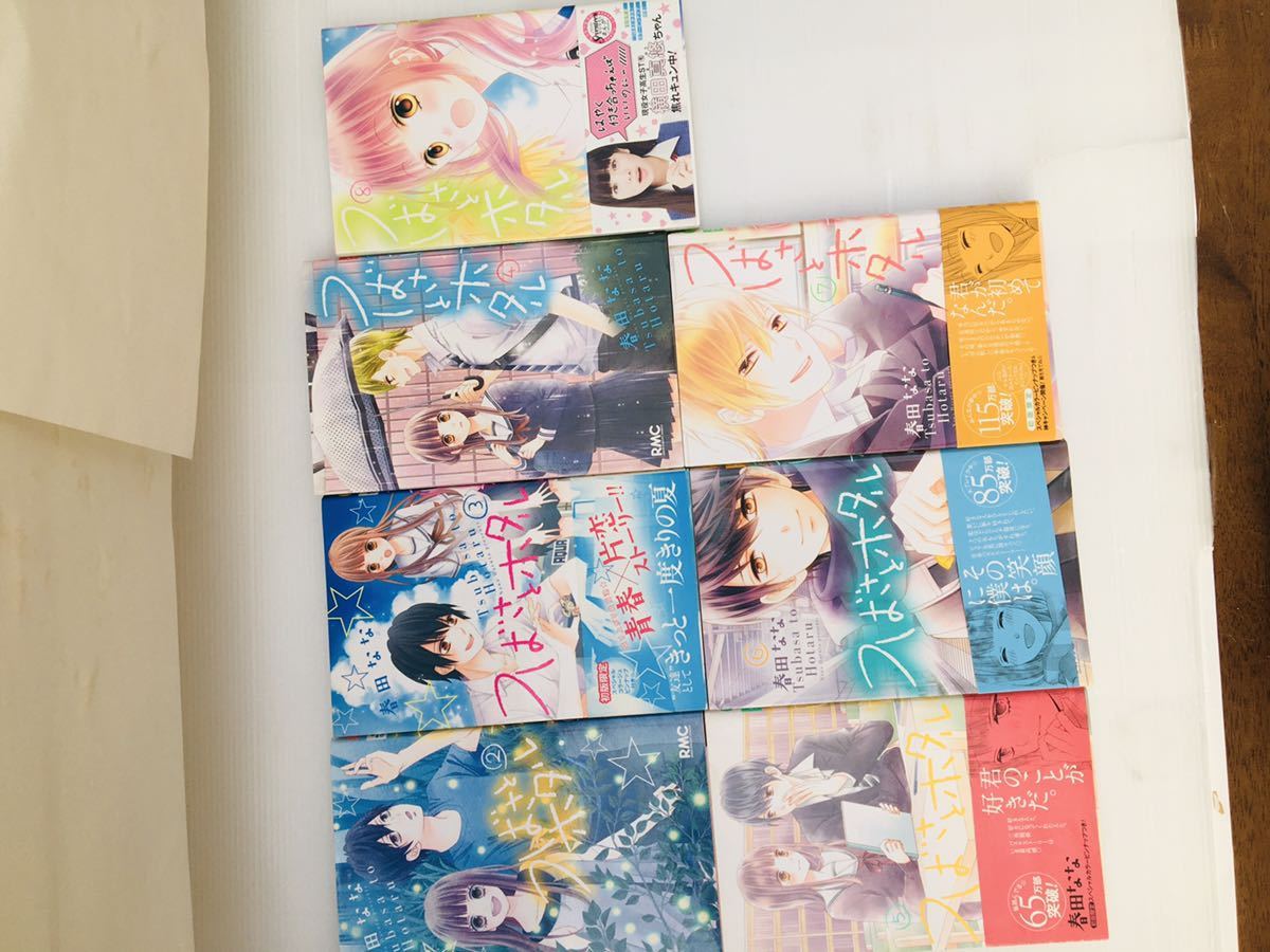 Paypayフリマ Zaa Yc05 つばさとホタル 2巻 8巻 1巻抜け 7冊セット りぼんマスコットコミックス 春田なな 著 Paypayフリマ Zaa Yc05 つばさとホタル 2巻 8巻 1巻抜け 7冊セット りぼんマスコットコミックス 春田なな 著