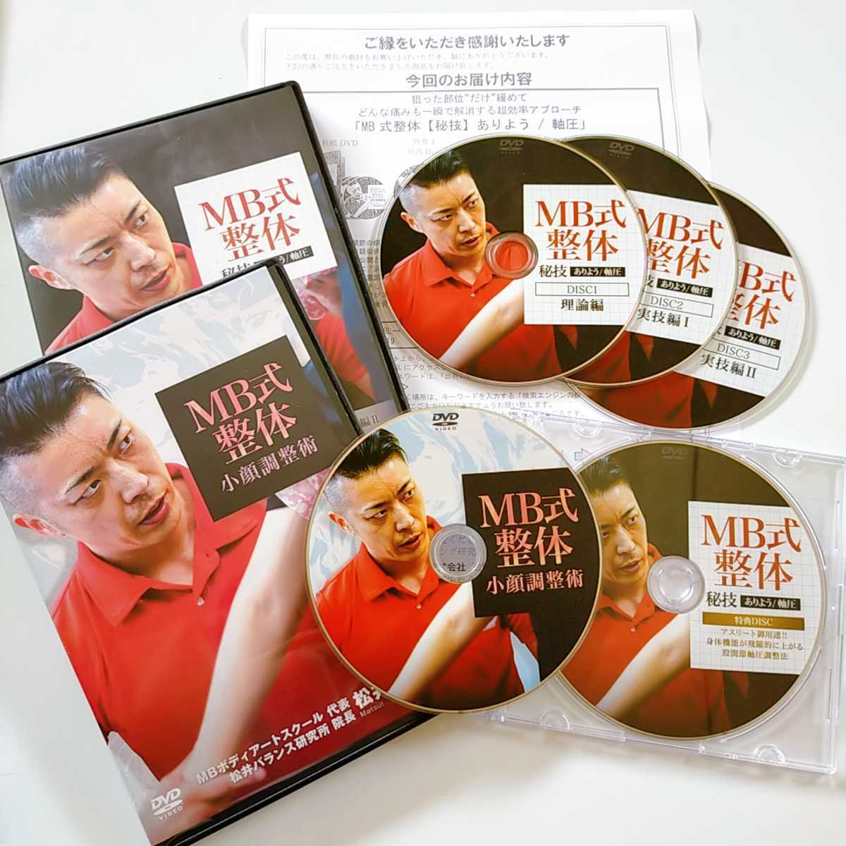 DVD小顔美矯正 アドバンスコース5枚組 - DVD/ブルーレイ DVD小顔美矯正 アドバンスコース5枚組 - DVD/ブルーレイ