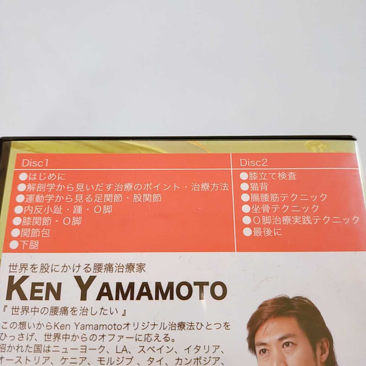 Paypayフリマ ７ken Yamamoto Technique Level４ ケンヤマモト テクニック レベル4 整体 理学療法 手技 整骨院dvd