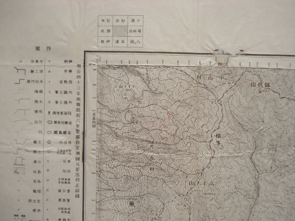 [ старая карта Showa битва передний ][..]. десять тысяч минут один топографическая карта Nagano 16 номер Showa 6 год необходимо часть модифицировано . map . необходимо часть модифицировано . map большой Япония . страна суша земля измерение часть [ железная дорога центр книга@ линия ]