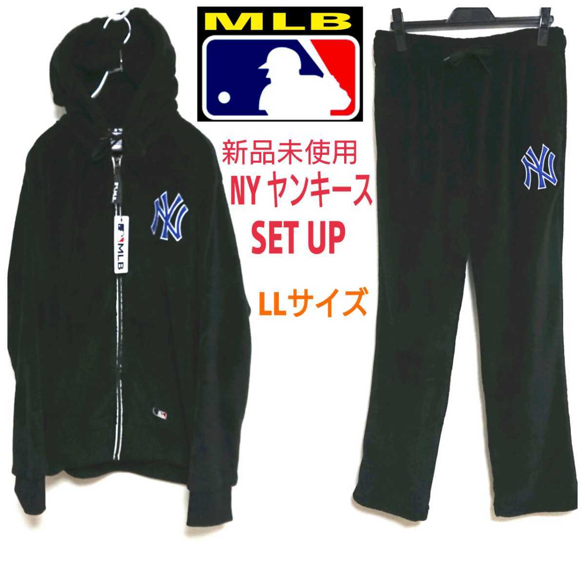新品未使用 MLB Yankees ニューヨークヤンキース set up セットアップ 黒色 パーカー & パンツ フーディー pants
