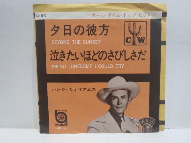 シングル　ハンク・ウィリアムス　夕日の彼方　Hank Williams　7" EP_画像1