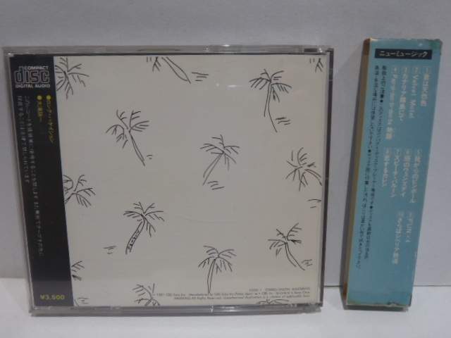 金レーベル CD 大滝詠一 A LONG VACATION ロング・バケイション 35DH 1