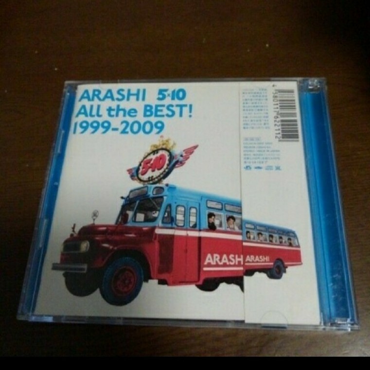 「5×10 All the BEST！ 1999-2009」  ARASHI THE BEST  通常盤 嵐　CD ベストアルバム