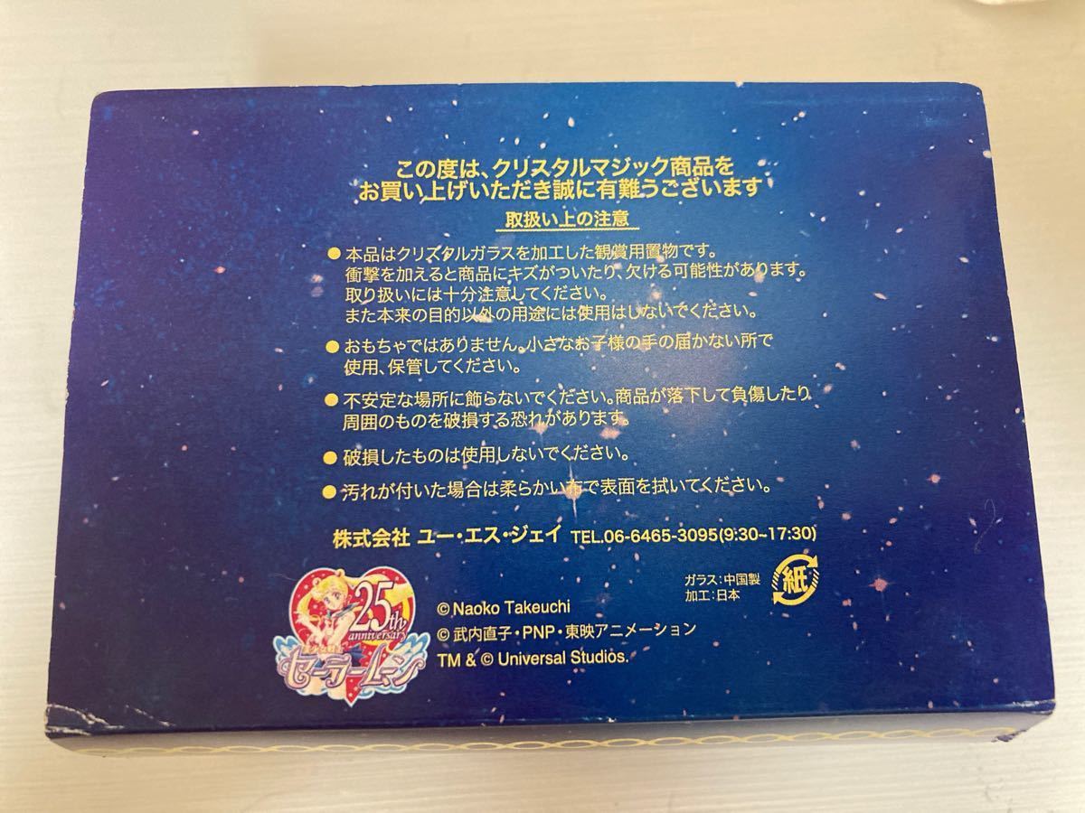 最終値下げ セーラームーン クリスタルマジック セレニティ 最終値下げ セーラームーン クリスタルマジック セレニティ
