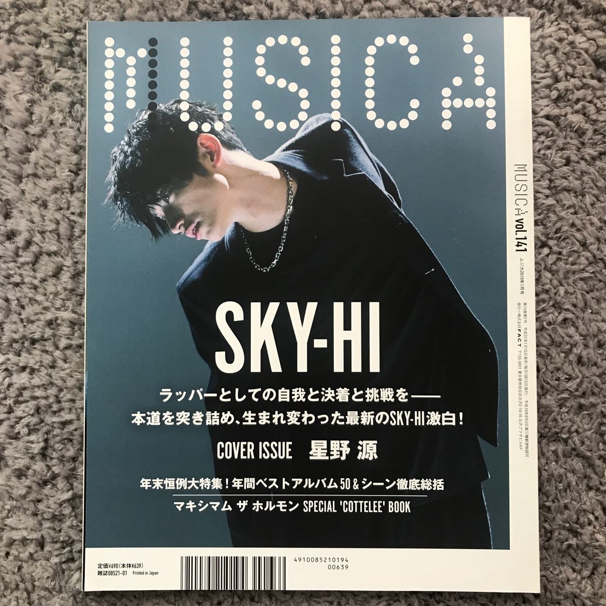 ＭＵＳＩＣＡ (２０１９年１月号) 月刊誌／ＦＡＣＴ