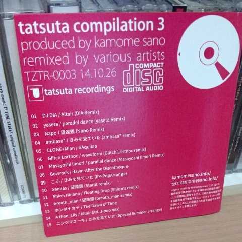 tatsuta compilation 3／kamome sano コンピレーション 同人 沙野カモメ DJ DiA yaseta Napo Glitch Lortnoc Masayoshi Iimori Sanaas こふの画像3