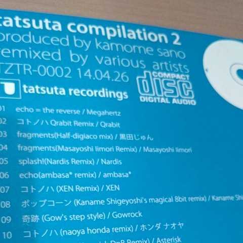 tatsuta compilation 2／kamome sano 同人 沙野カモメ Megahertz Qrabit 黒田じゅん Masayoshi Iimori Nardis ambasa* XEN Asterisk の画像5