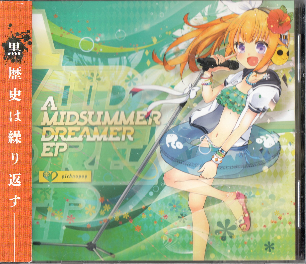 ★P*Light：A MIDSUMMER DREAMER EP/pichnopop,C86会場限定EP,beatmania,ビートマニア,ハードコアテクノ,同人音楽_画像1