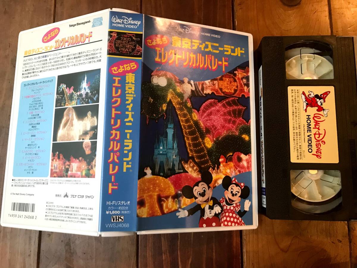 ＶＨＳ】 さよなら東京ディズニーランド エレクトリカルパレード /デ JChere雅虎拍卖代购