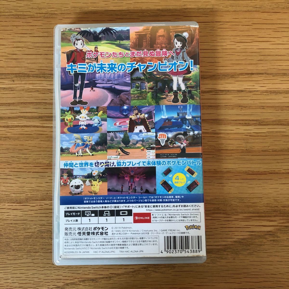 中古 Switch ポケットモンスター ソード ニンテンドー スイッチ ソフト ポケモン 中古 Switch ポケットモンスター ソード ニンテンドー スイッチ ソフト ポケモン