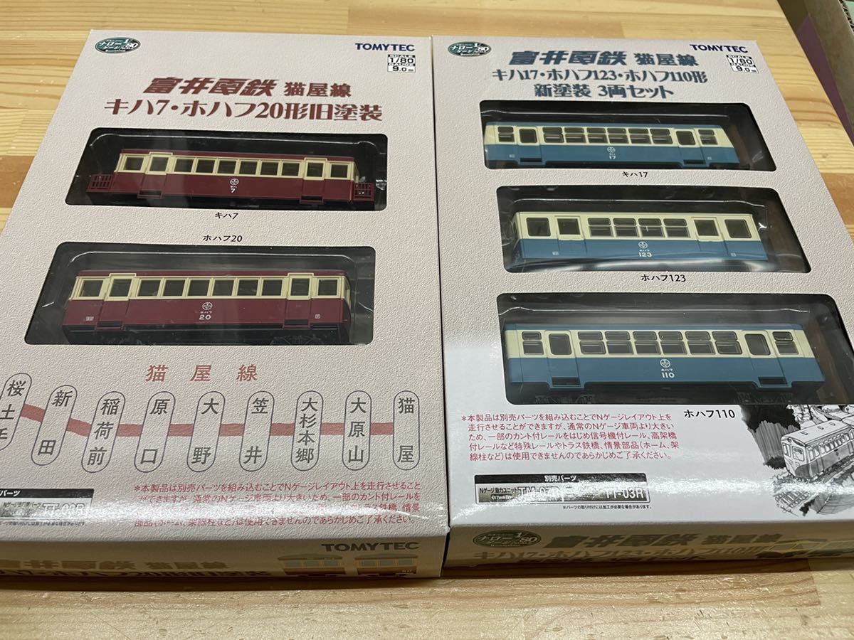 鉄道コレクション HOナロー 猫屋線 気動車 列車 2箱5両 キハ 鉄道コレクション HOナロー 猫屋線 気動車 列車 2箱5両 キハ