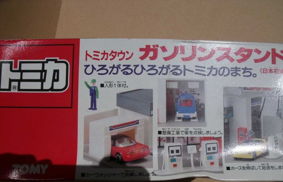 Yahoo!オークション - トミカタウン ガソリンスタンド 日本石油 TOMY Yahoo!オークション - トミカタウン ガソリンスタンド 日本石油 TOMY