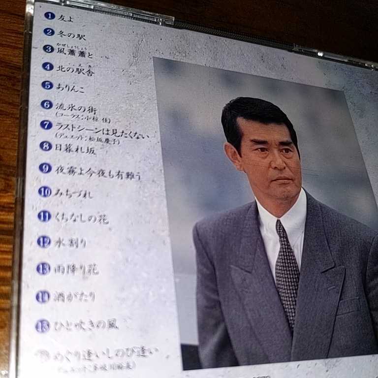 渡哲也　ベストCD