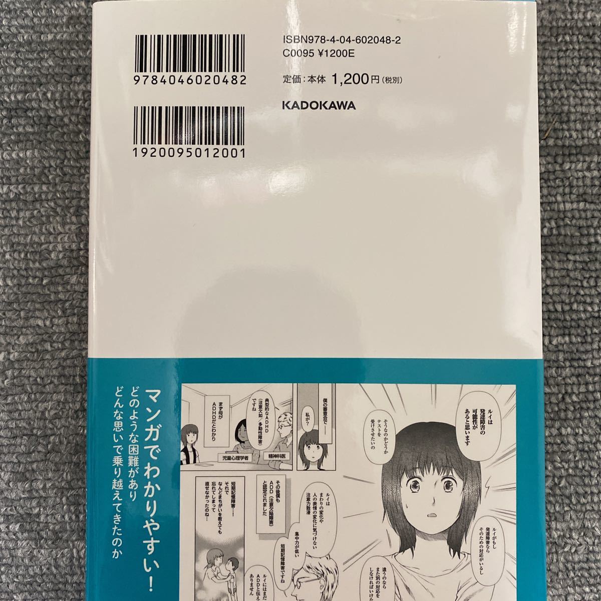 Paypayフリマ 発達障害の僕が羽ばたけた理由 栗原類 Paypayフリマ 発達障害の僕が羽ばたけた理由 栗原類