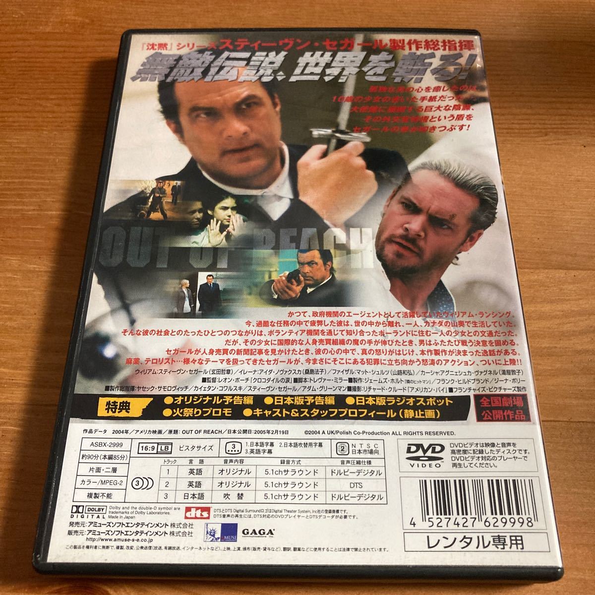 ICHIGEKI 一撃 DVD スティーヴン・セガール　レンタル落ち