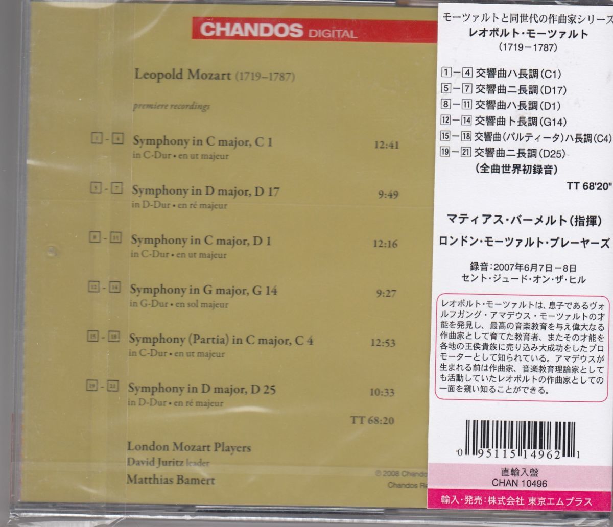 [CD/Chandos]L.モーツァルト:交響曲ハ長調C.1&交響曲ニ長調D.17&交響曲ハ長調D.1他/M.バーメルト&ロンドン・モーツァルト・プレイヤーズ_画像2