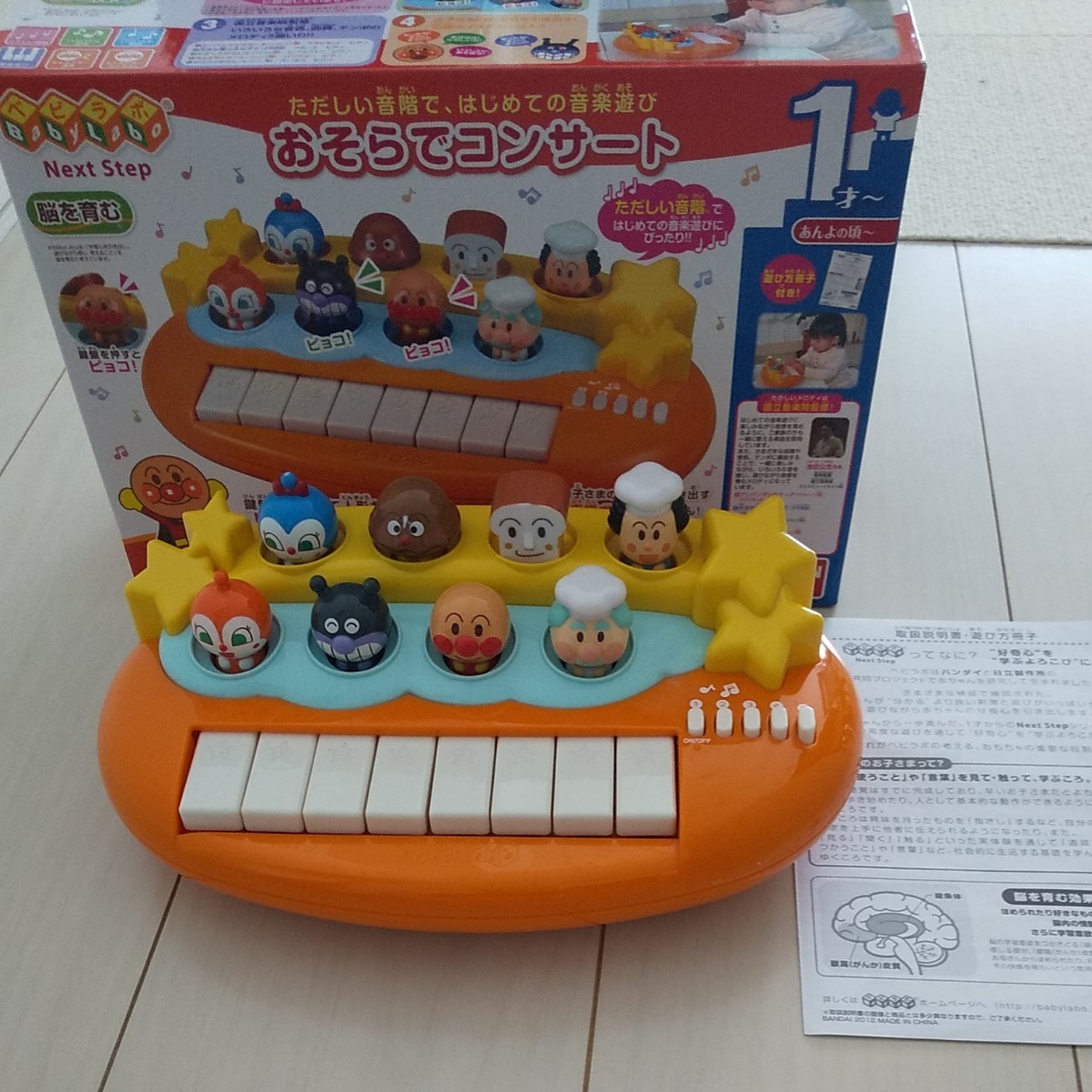 Paypayフリマ アンパンマン おもちゃ おそらでコンサート ピアノ 1才 知育玩具 バンダイ ベビラボ Paypayフリマ アンパンマン おもちゃ おそらでコンサート ピアノ 1才 知育玩具 バンダイ ベビラボ
