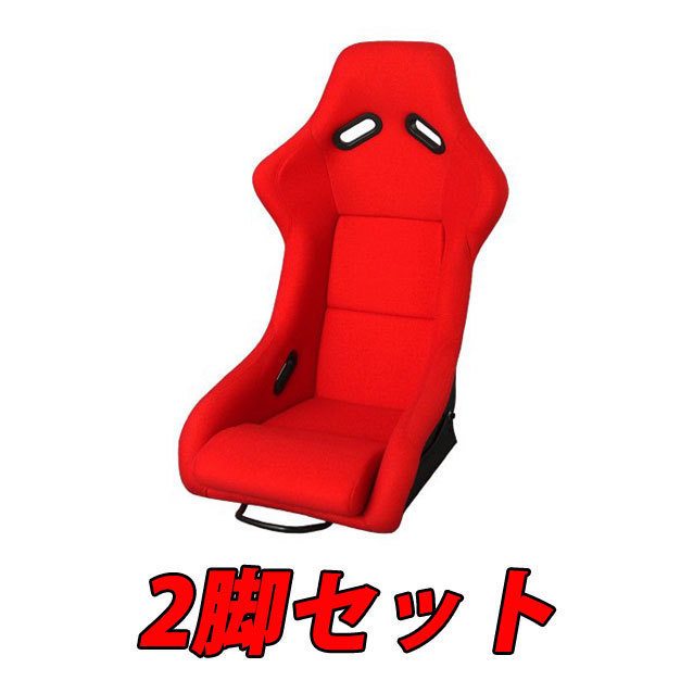 2 legs set new goods Recaro SPG SP-G type full bucket seat ( red ) postage 3300 jpy ( Hokkaido * Okinawa * excepting remote island ) full backet 
