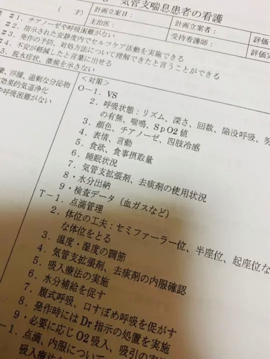 看護　付箋　ノート　★ 看護計画　★ ヘンダーソン　★ 検査値　まとめ　★ 看護　まとめ　A4サイズ　セット