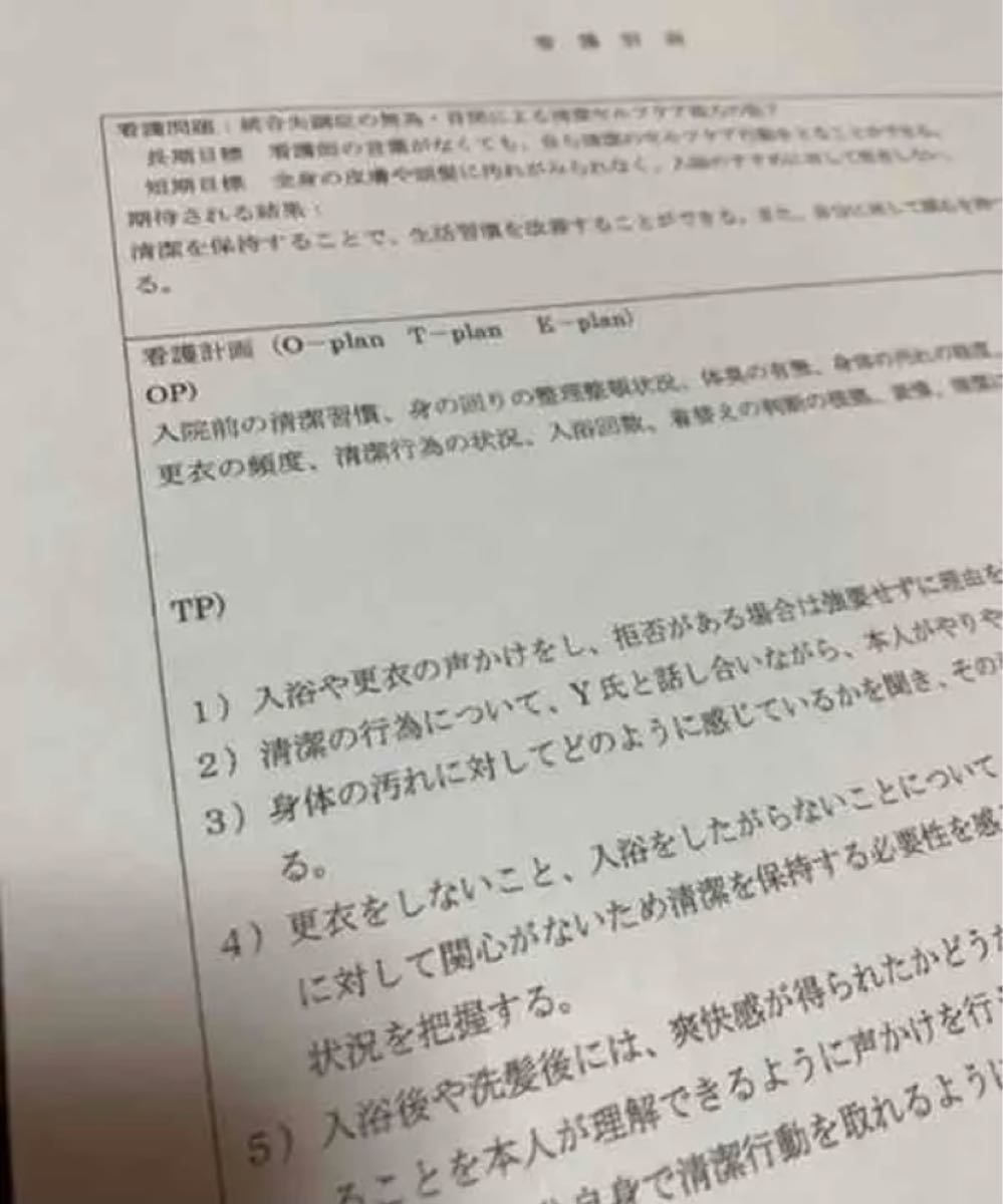 ゴードン　看護過程　^_^