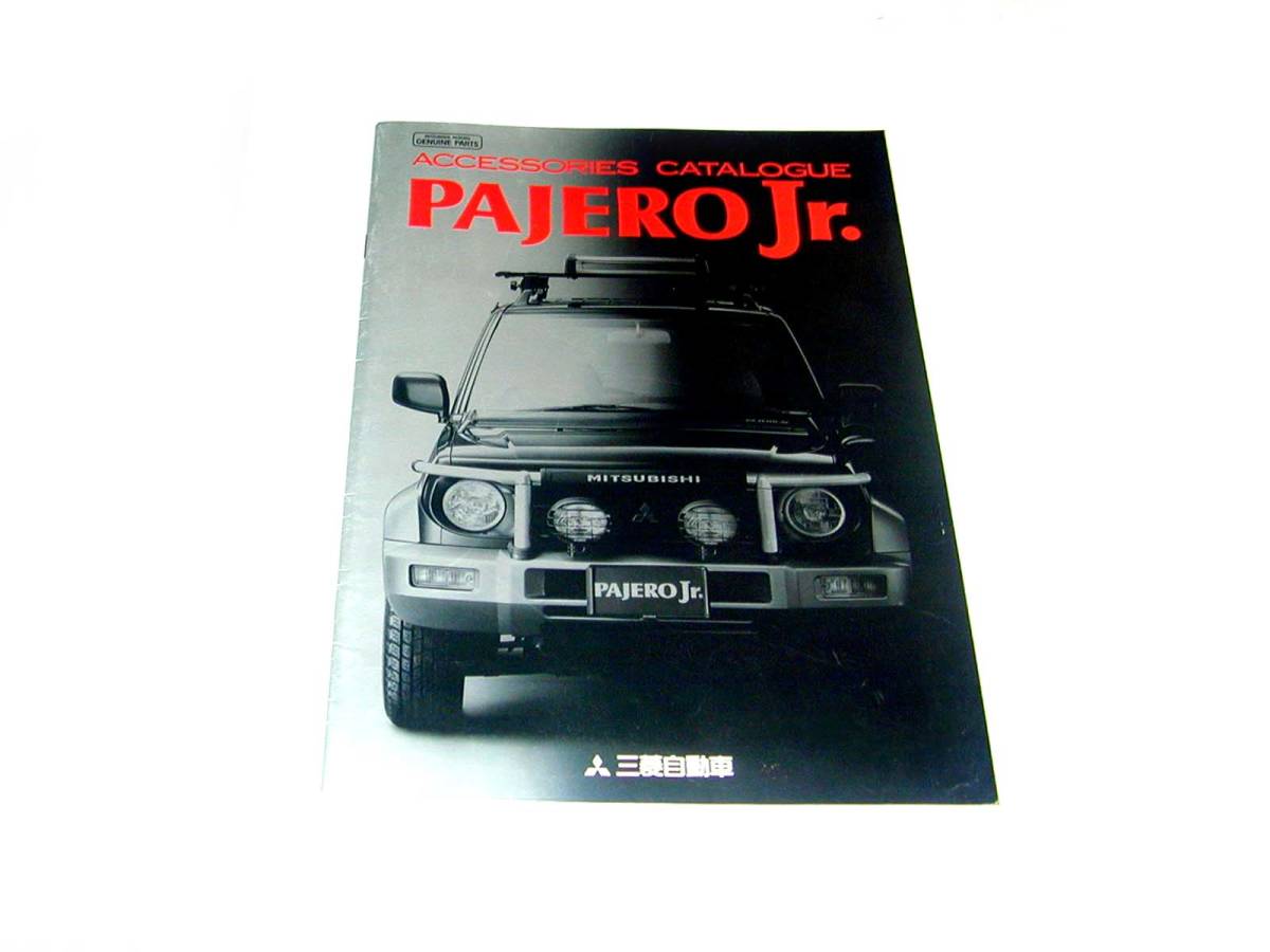  Pajero Jr ACCESSORIES catalog 17 page accessory option PAJERO Jr 1995 year 