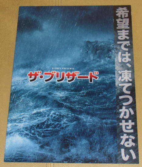 『ザ・ブリザード』プレスシート・A4/クリス・パイン、エリック・バナ、ケイシー・アフレック_画像1