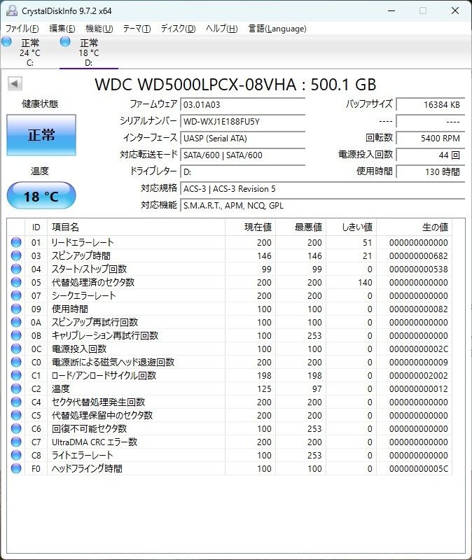 ＃05★保証付短時間4台セット★WD5000LPCX/5400RPM/使用時間極少4台