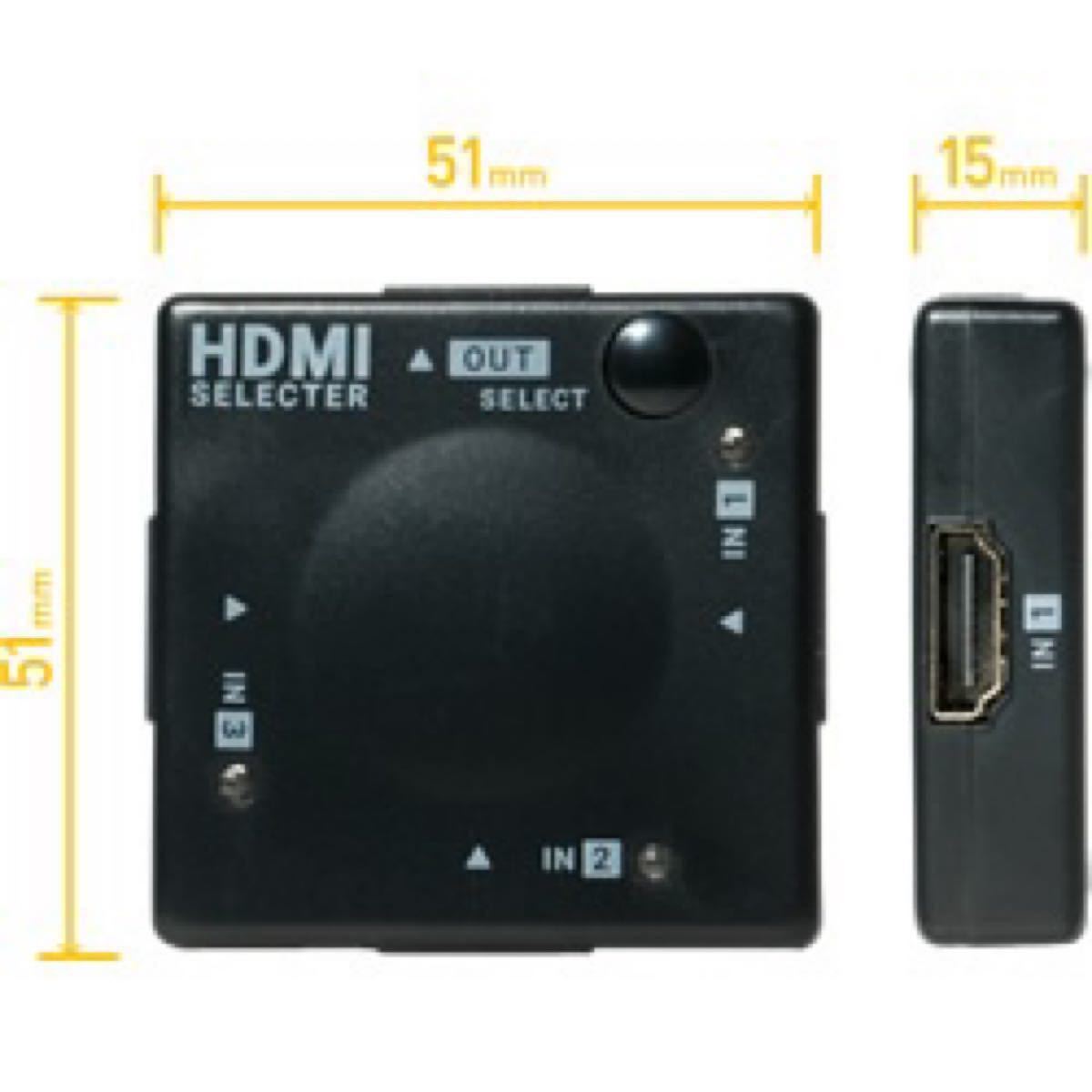 【値下げしました】HDMI切替器