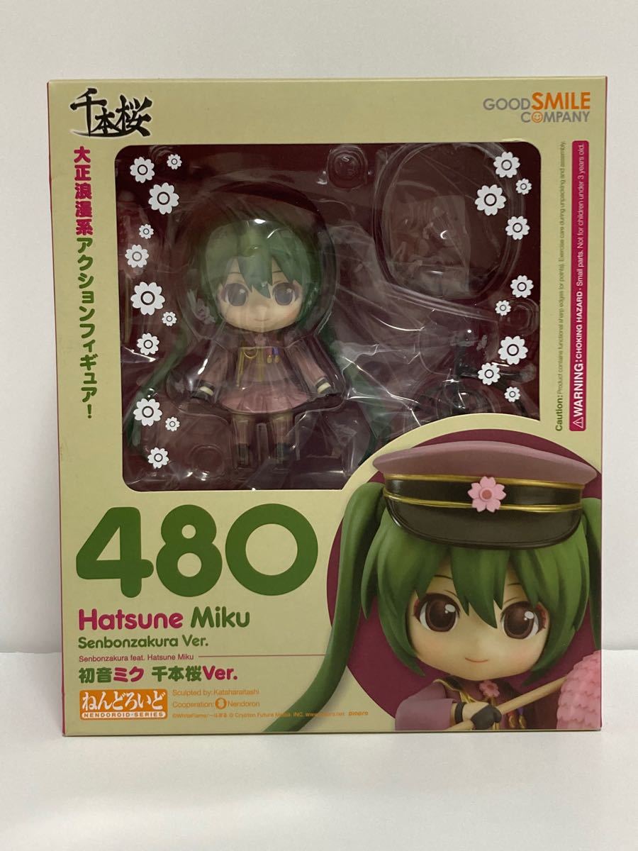 Paypayフリマ 未開封 ねんどろいど 480 初音ミク 千本桜ver Paypayフリマ 未開封 ねんどろいど 480 初音ミク 千本桜ver