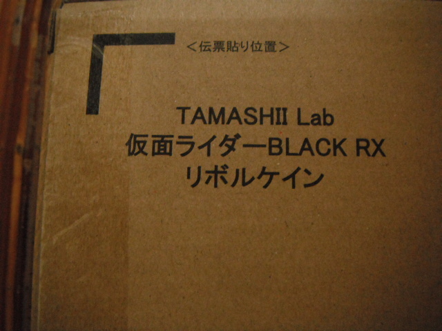 TAMASHII Lab Kamen Rider BLACK RXliboru Cain 