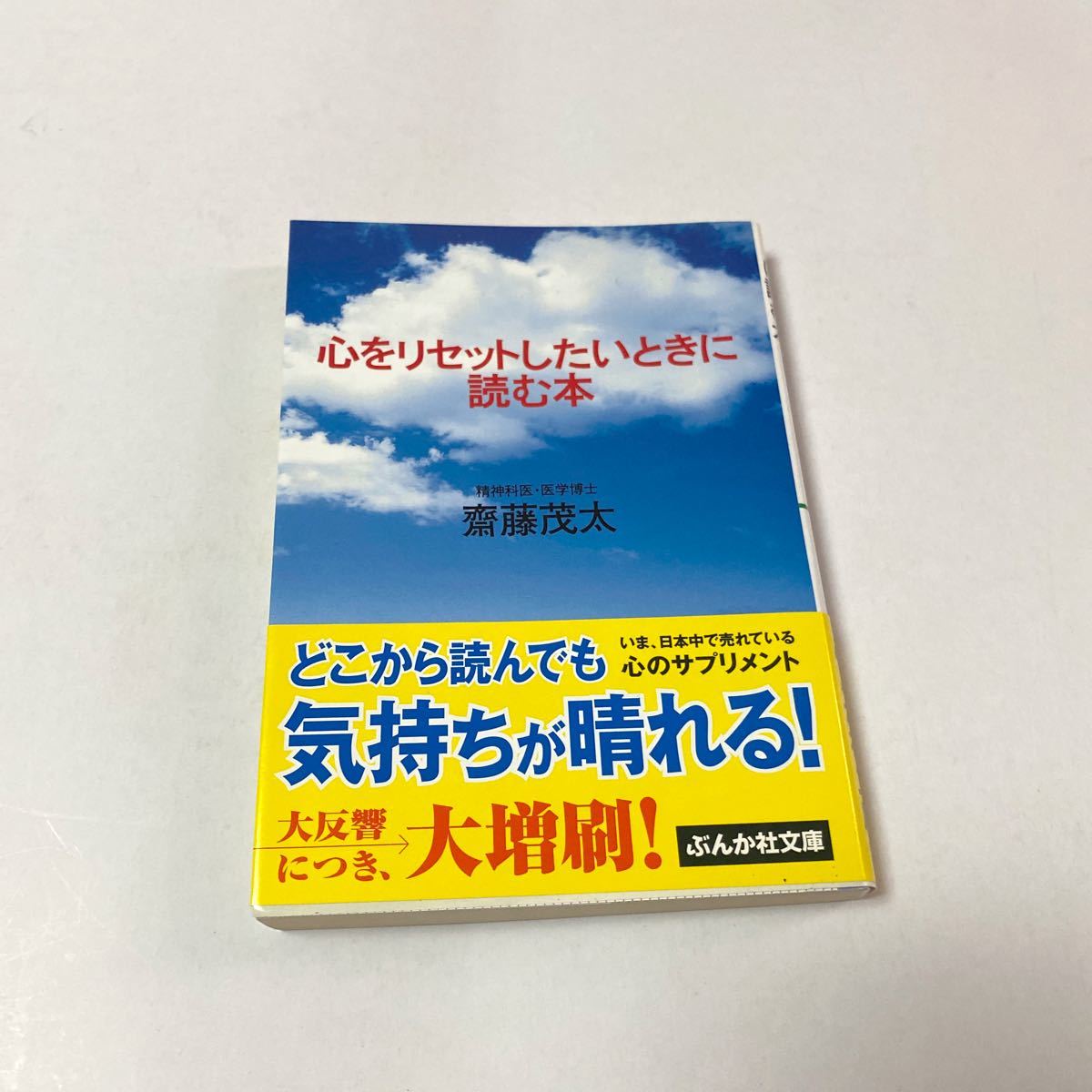 孤児 序文 障害 斎藤 茂 太 書籍 すべて コック 前兆 孤児 序文 障害 斎藤 茂 太 書籍 すべて コック 前兆