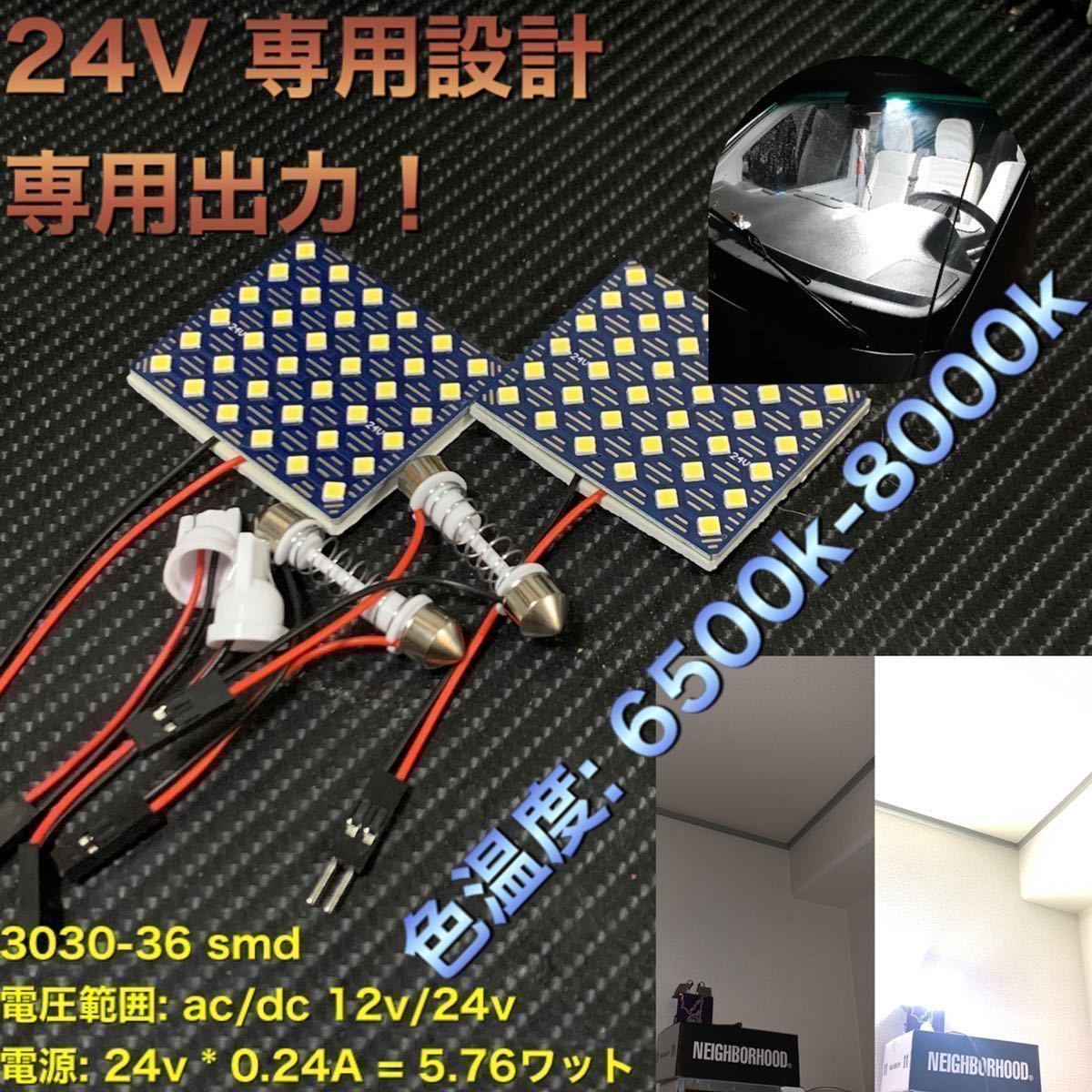 春のコレクション 2個 24v 専用設計 アジャスター付 T10 3030 36 Smd Led 強烈な