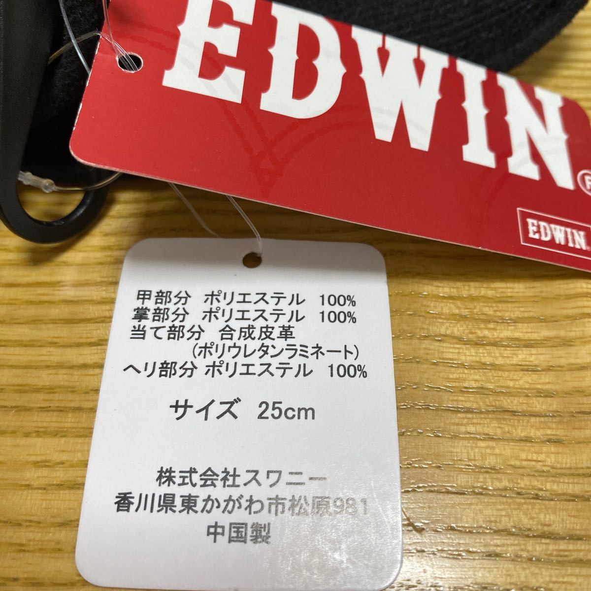 【未使用　タグ付き】EDWIN エドウィン　手袋　25センチ