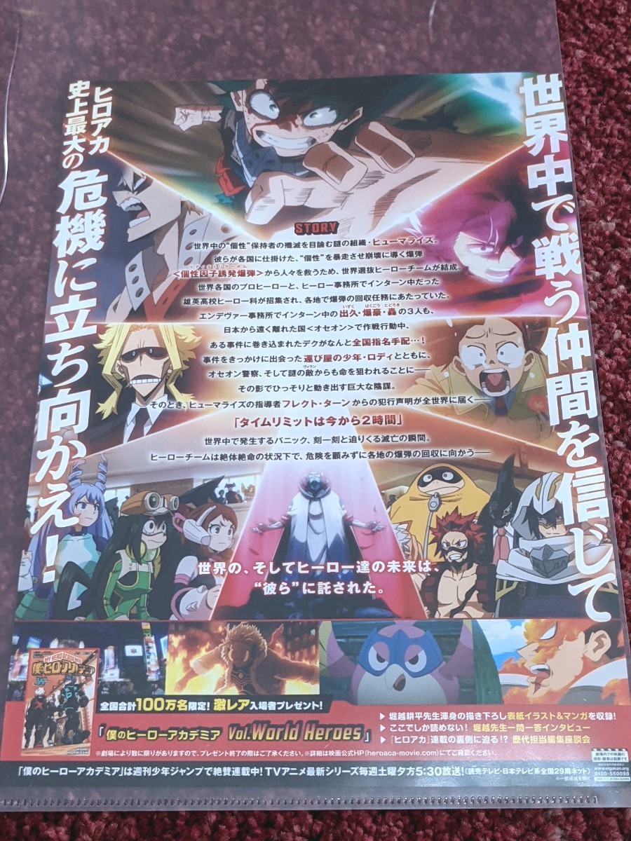 Paypayフリマ ヒロアカ 映画グッズ 3点セット 爆豪 Paypayフリマ ヒロアカ 映画グッズ 3点セット 爆豪