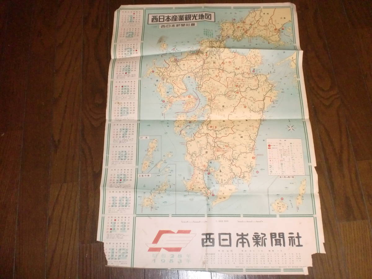 ■古い地図6 昭和28年　西日本産業観光地図　西日本新聞社■_画像1