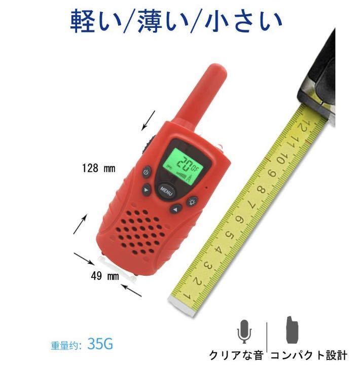 ❤6台セット❣免許不要&総務省技術基準適合で安心安全♪❤トランシーバー-