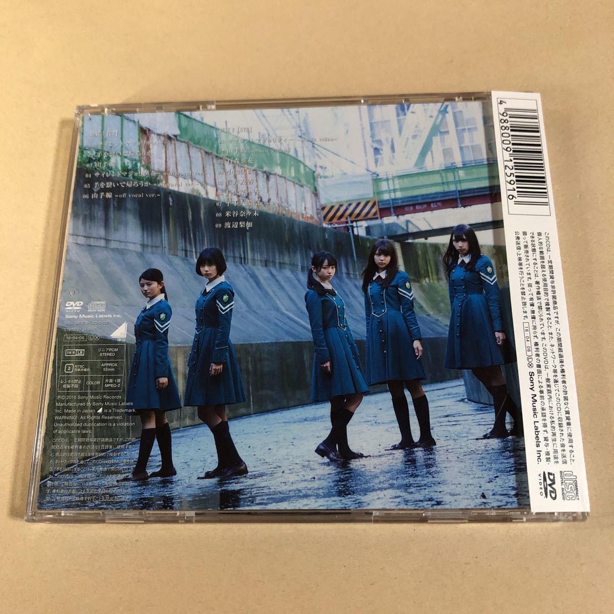 欅坂46 MaxiCD+DVD 2枚組「サイレント マジョリティー」_画像2
