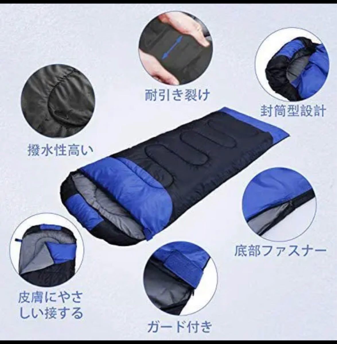 寝袋 シュラフ 封筒型　キャンプ　アウトドア　コンパクト　シュラフ　寝袋　登山 防災グッズ 災害時 寝袋シュラフ スリーピング