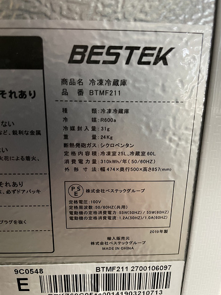 【良品】BESTEK 2019年製 2ドア冷蔵庫 BTMF211 85L コンパクト設計＆たっぷり容量！ 静音化 省エネ 一人暮らしにおすすめ！ 通電確認済み_画像9