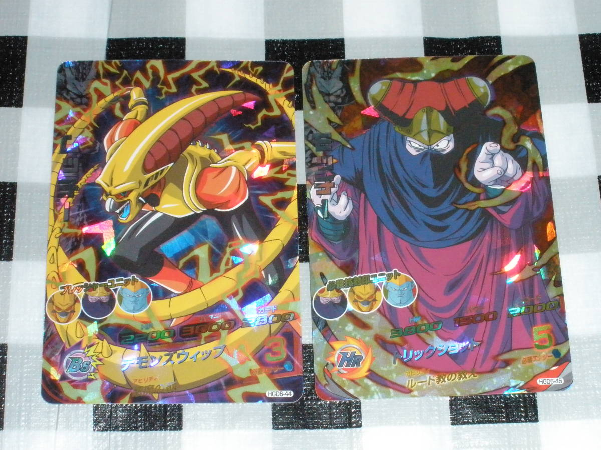 Yahoo!オークション - ドラゴンボールヒーローズ HGD6-44 Yahoo!オークション - ドラゴンボールヒーローズ HGD6-44