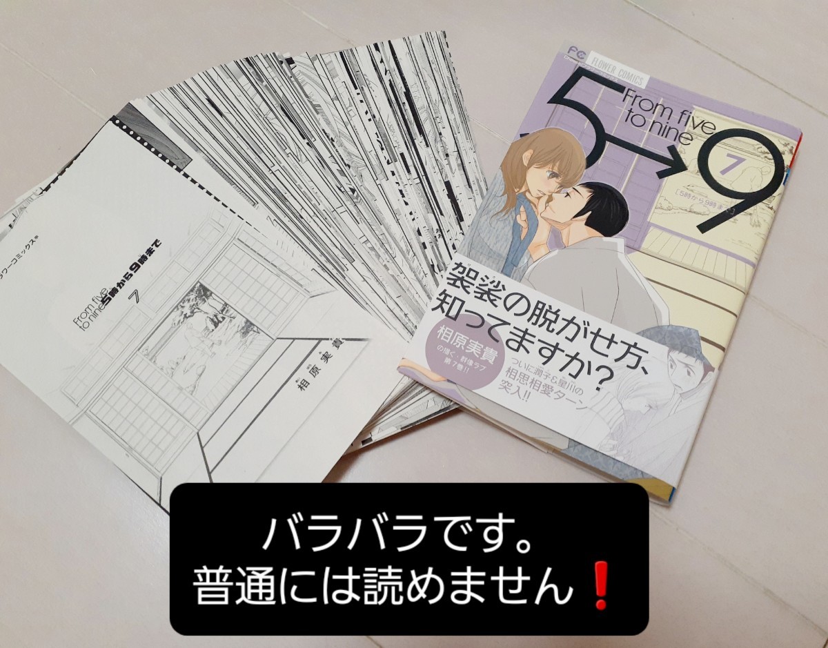 ★専用ページです★【裁断済】少女漫画セット115冊セット