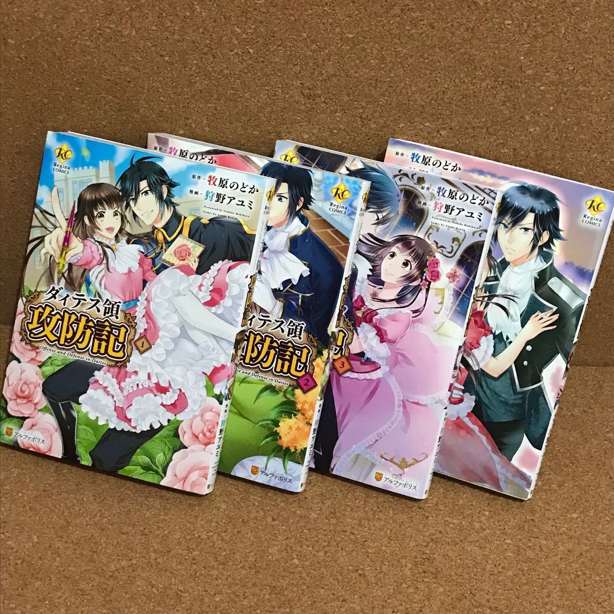 Paypayフリマ ダィテス領攻防記 1 4巻 Paypayフリマ ダィテス領攻防記 1 4巻