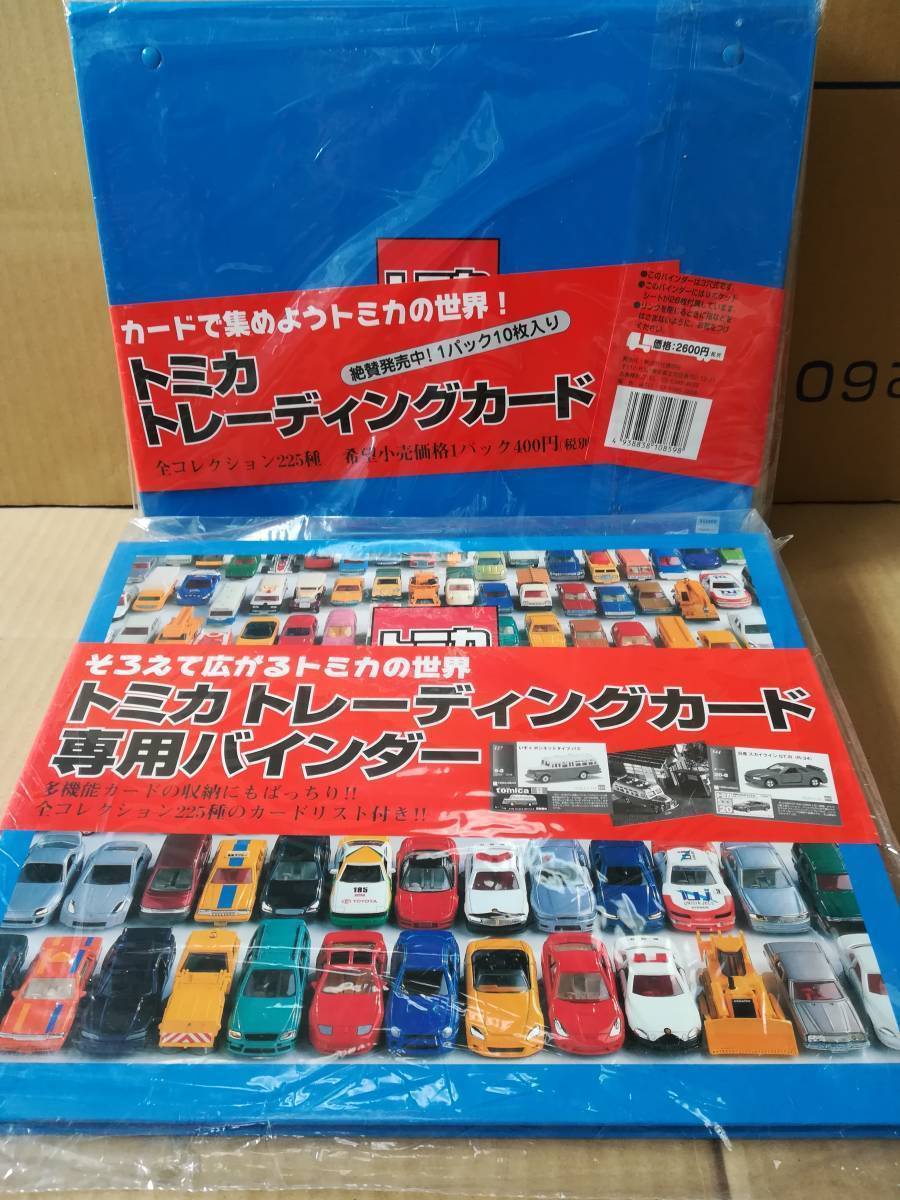 トミカ トレーディングカード バインダー フルコンプ オリジナルトミカ付-