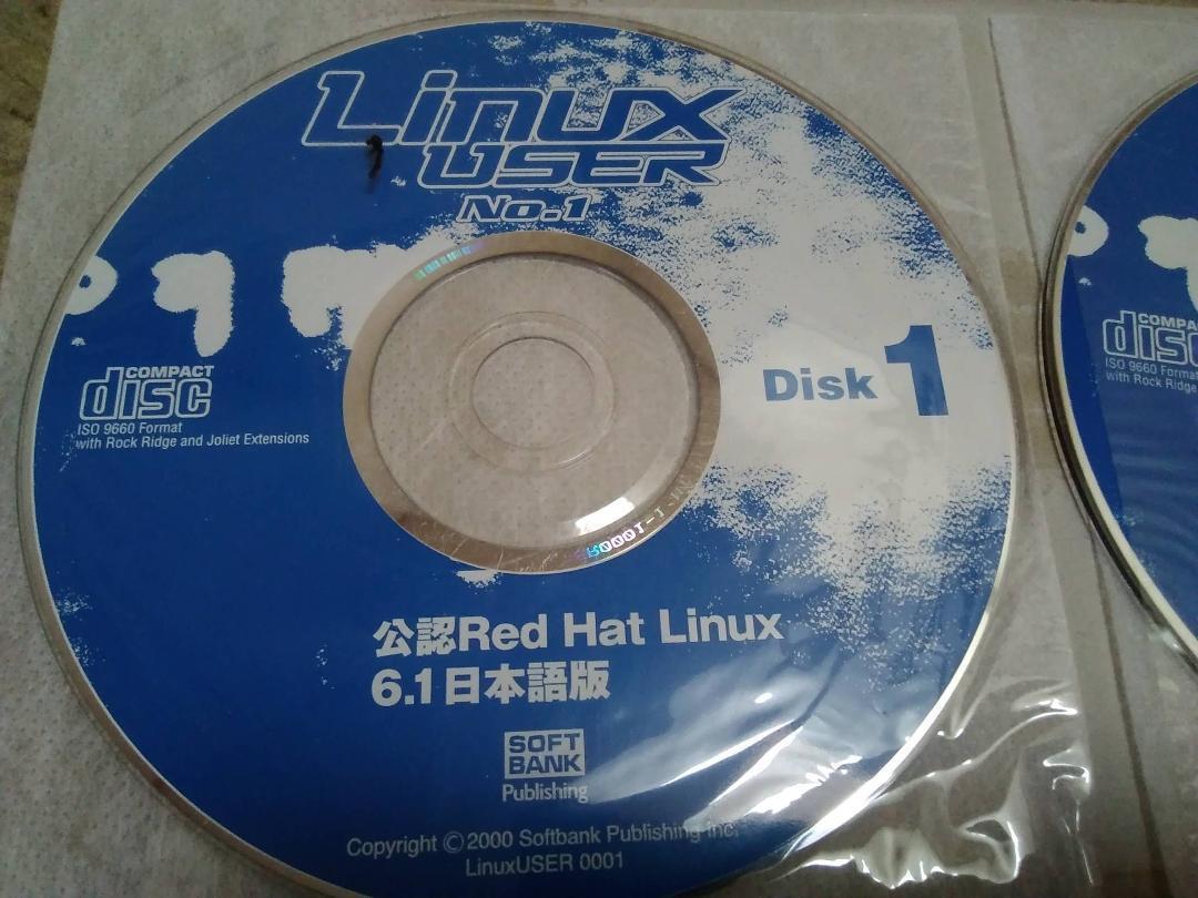 Linuxユーザー付属CD２枚組 レッドハットリナックス6.1 日本語版 _画像9