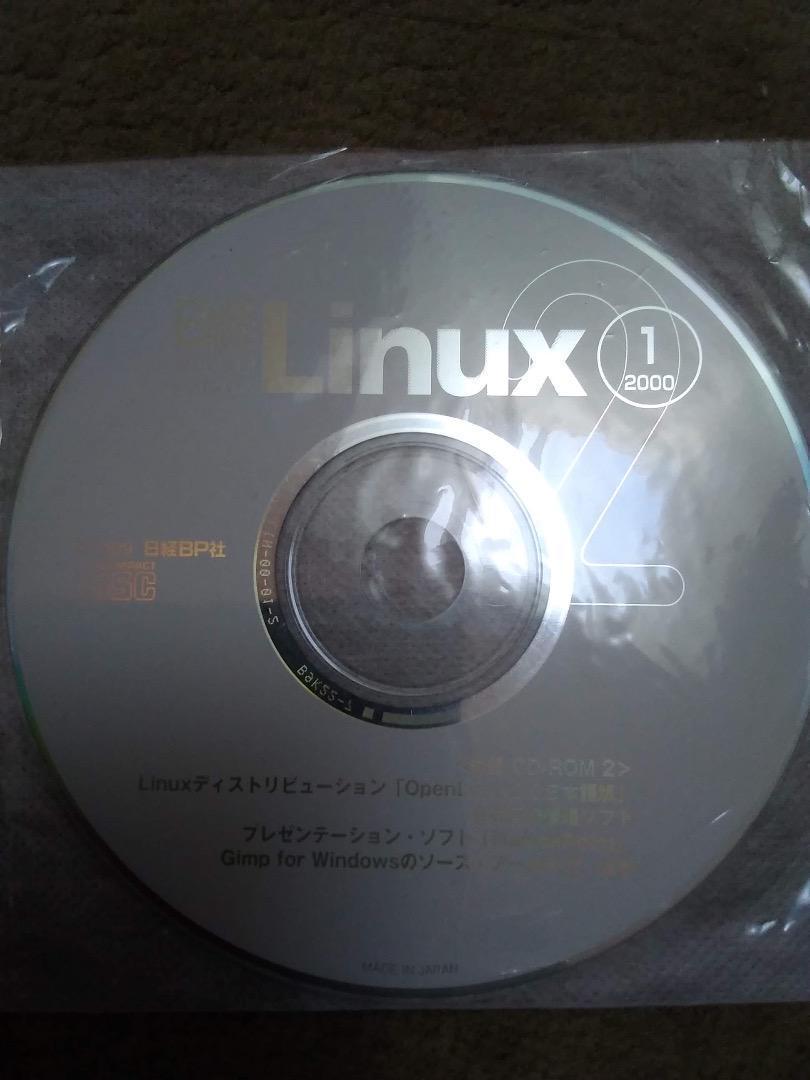 Nikkei Linux 付録CD ② 匿名配送_画像2