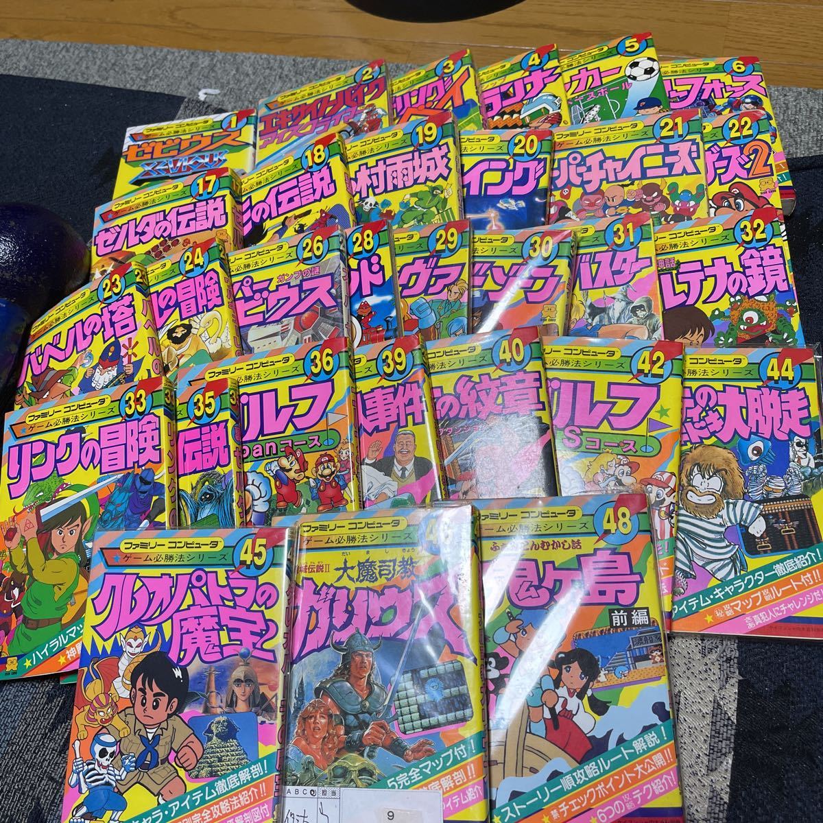 メーカー公式ショップ ゲーム必勝法シリーズ ケイブンシャの大百科別冊