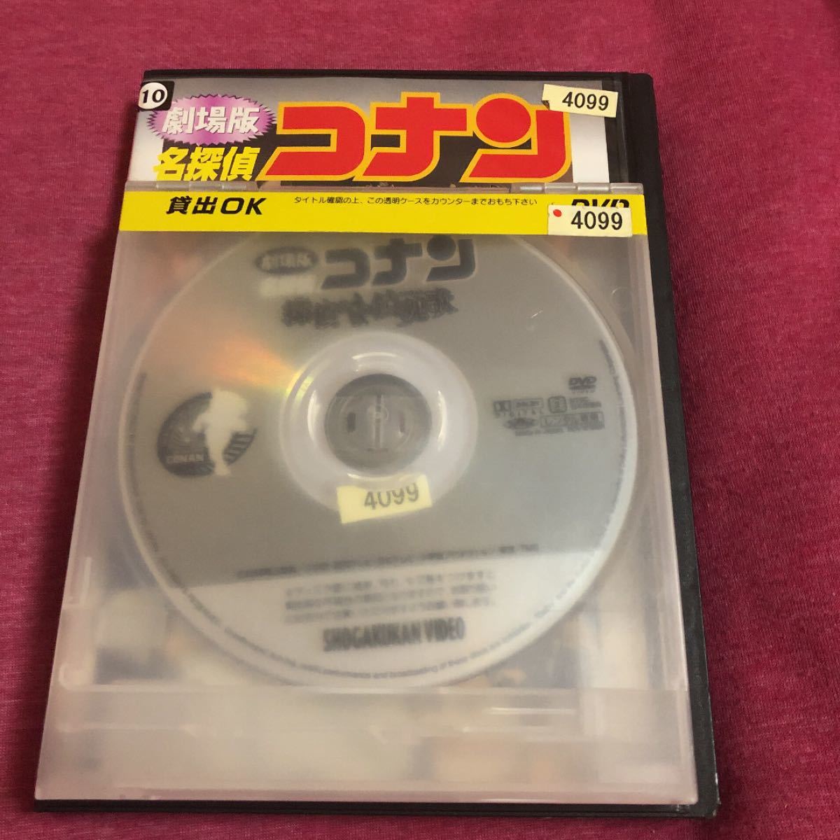 劇場版名探偵コナン　探偵たちの鎮魂歌　 レンタル落ちDVD