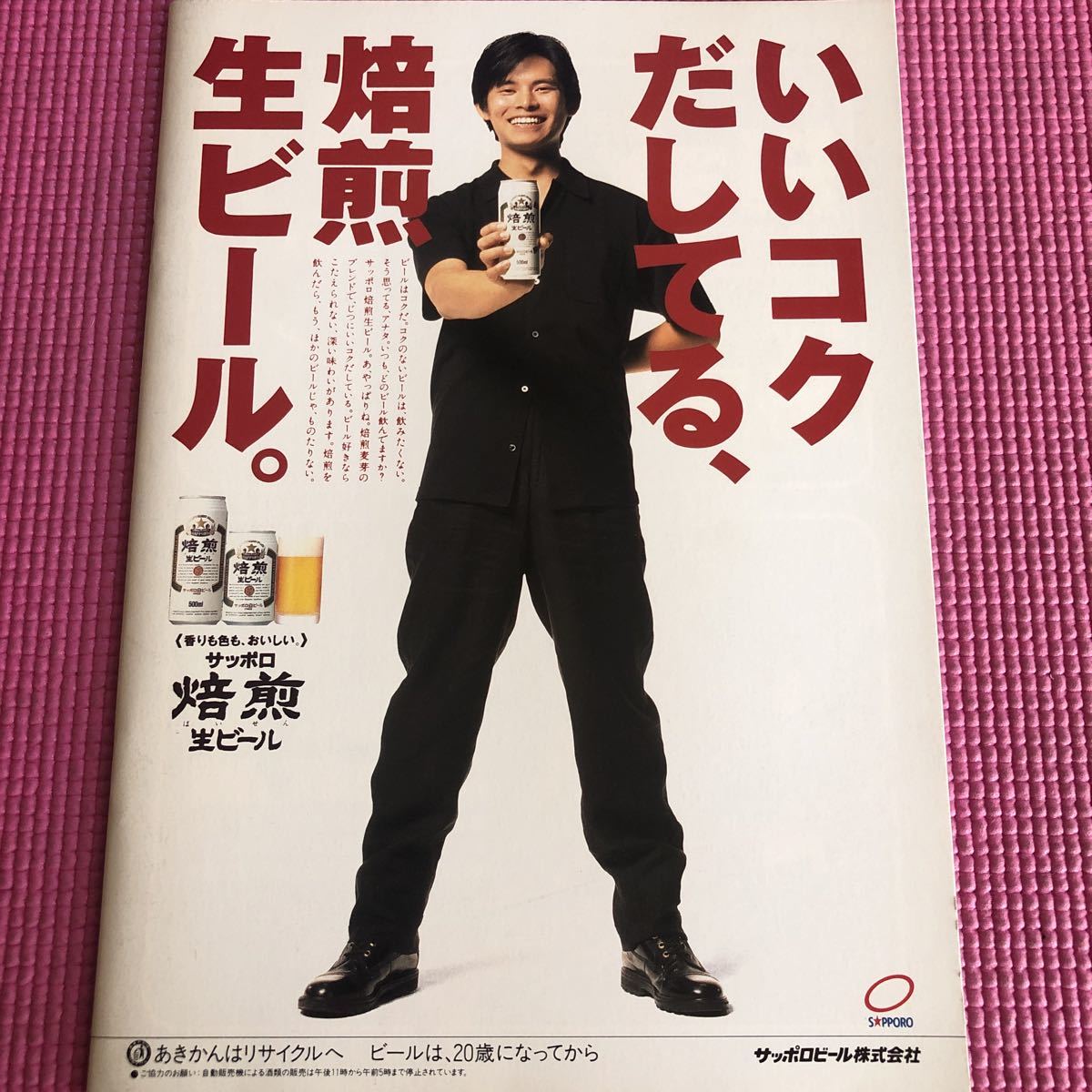 きけ、わだつみの声　映画パンフレット　織田裕二　的場浩司　緒方直人　鶴田真由　仲村トオル_画像2