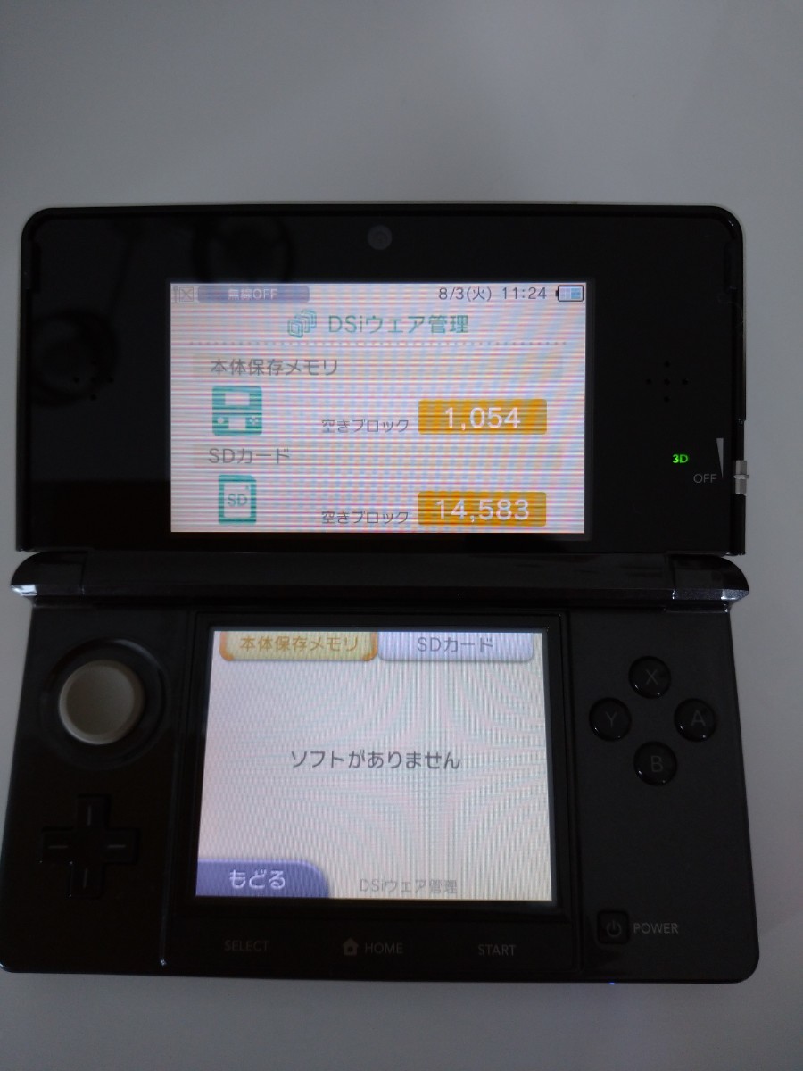 ニンテンドー3DS 任天堂 Nintendo ブラック ニンテンドー3DS本体